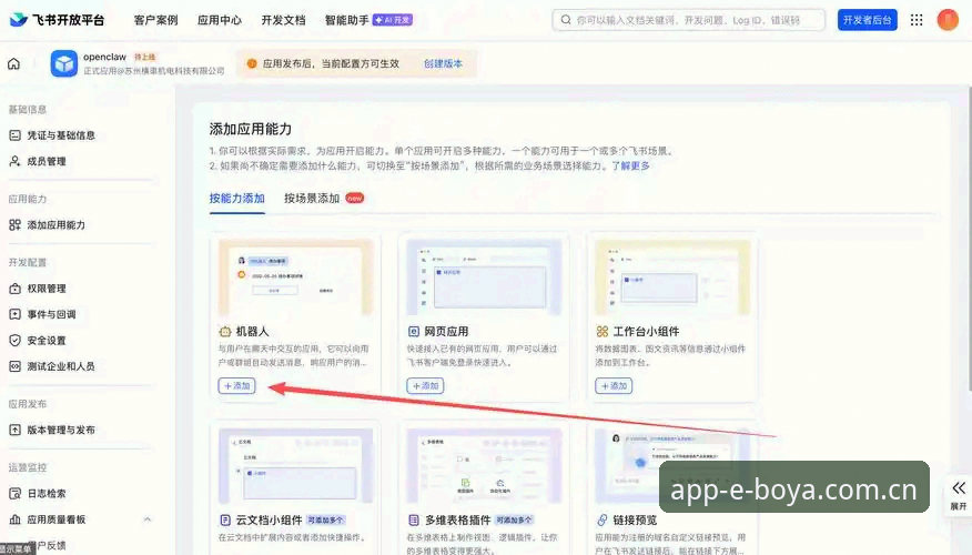 博亚娱乐APP最新动态：新手用户如何快速上手？从下载到注册的完整指南