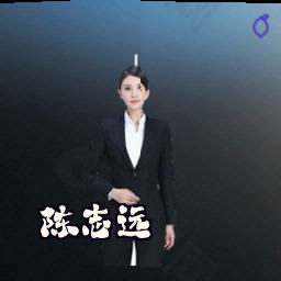 陈志远