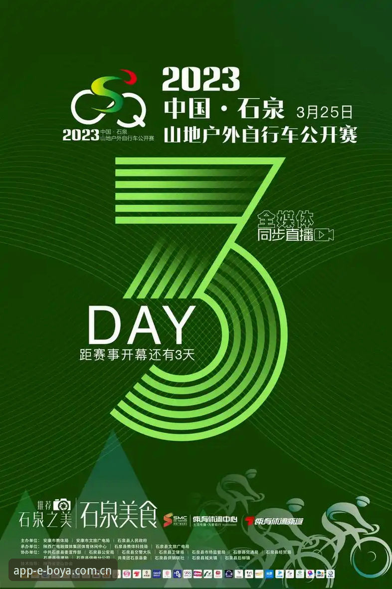 博亚娱乐APP注册流程 老用户复盘足协第三批禁足名单:博亚娱乐APP注册流程与赛事信息追踪心得